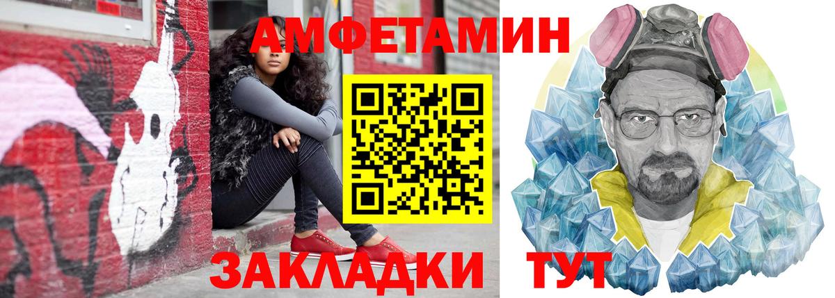 Amphetamine Premium Воркута