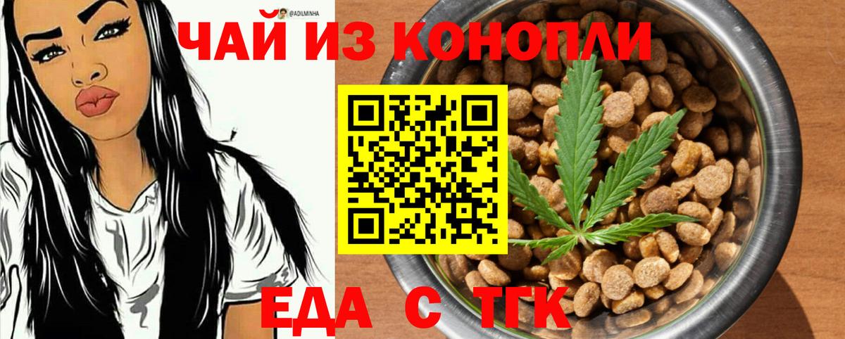 Воркута  Cannafood марихуана  Вход с VPN 