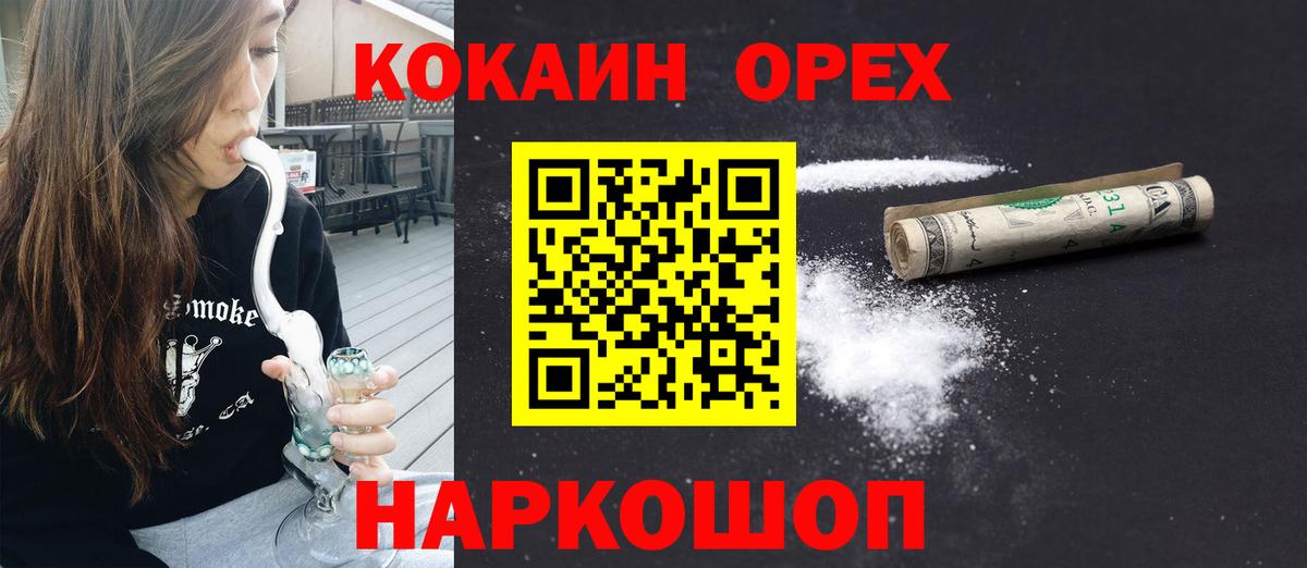 купить  сайты  КОКАИН 99%  Вход с VPN  Воркута 