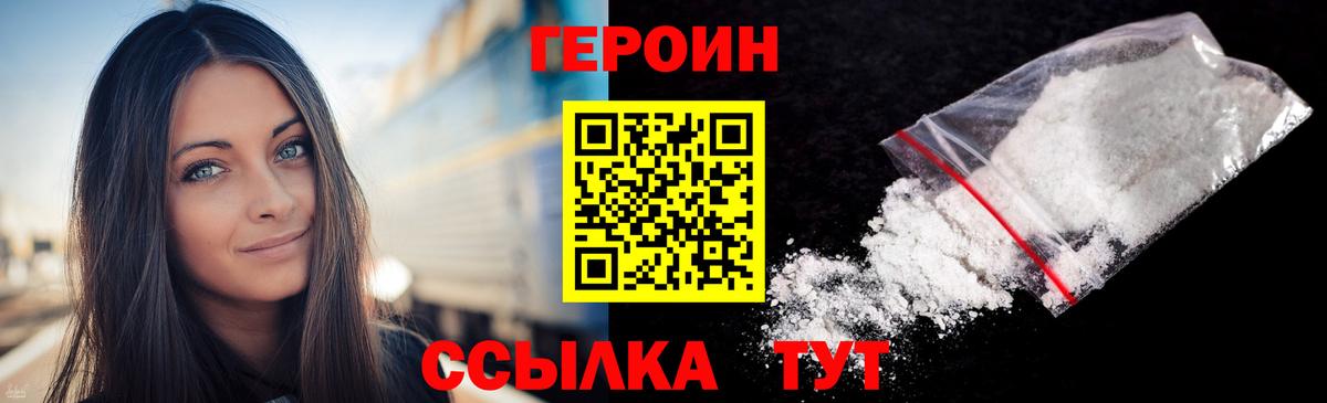 Героин Афган Воркута