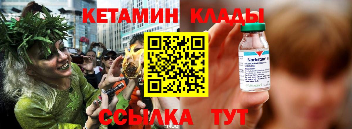 Кетамин VHQ  Вход с VPN  Воркута  OMG ONION  Кетамин VHQ 