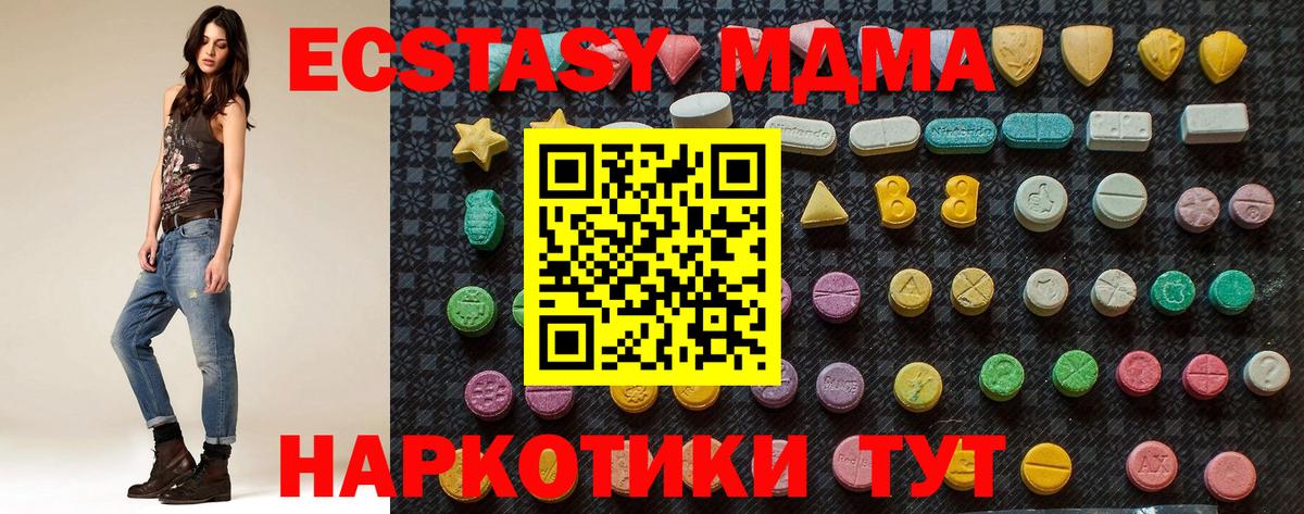 MDMA VHQ  Вход с VPN  Воркута  MDMA VHQ 