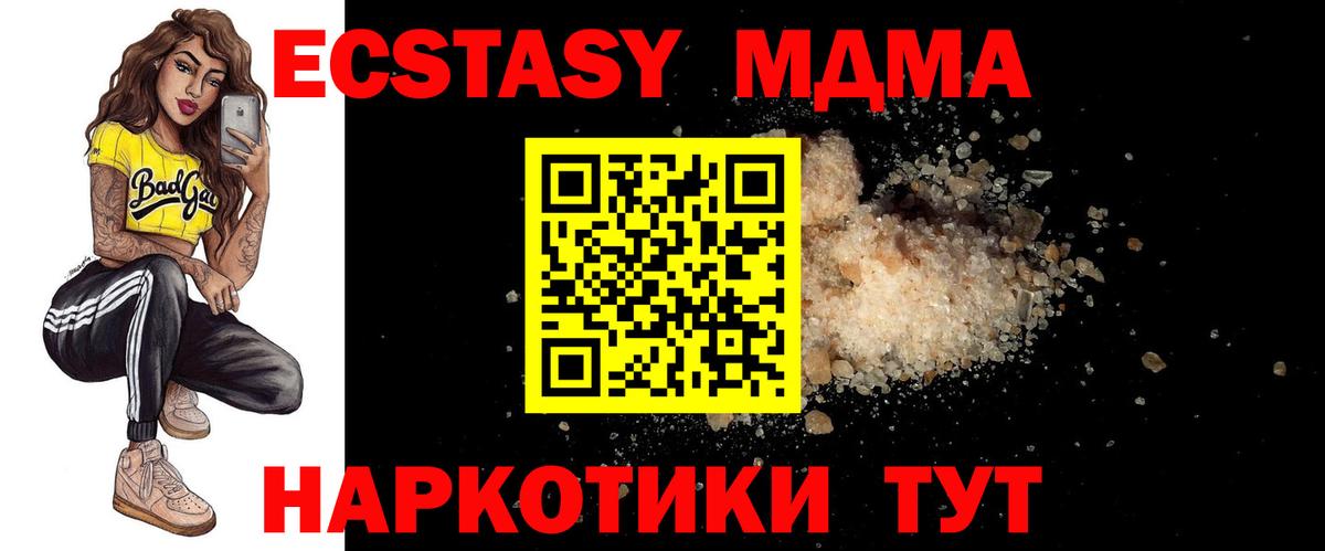 МДМА Molly Воркута