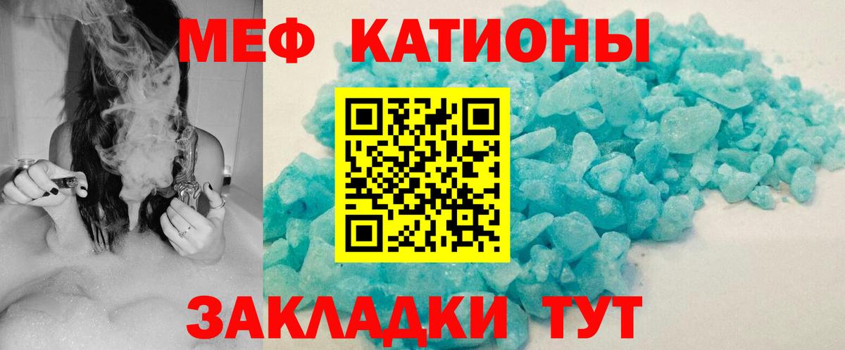 Меф мяу мяу мука Воркута