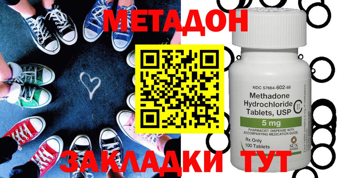 Воркута  МЕТАДОН VHQ  Вход с VPN  Метадон белоснежный 
