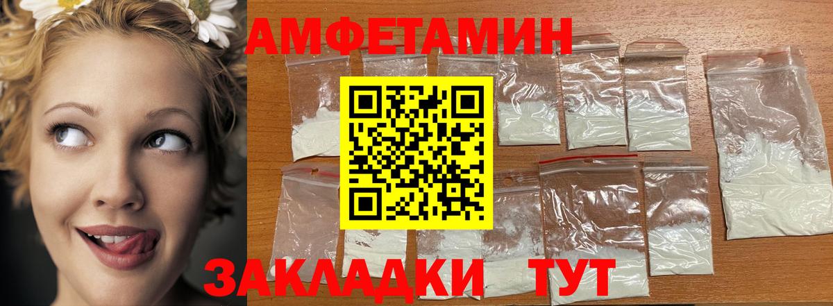 МЕТАМФЕТАМИН кристалл Воркута