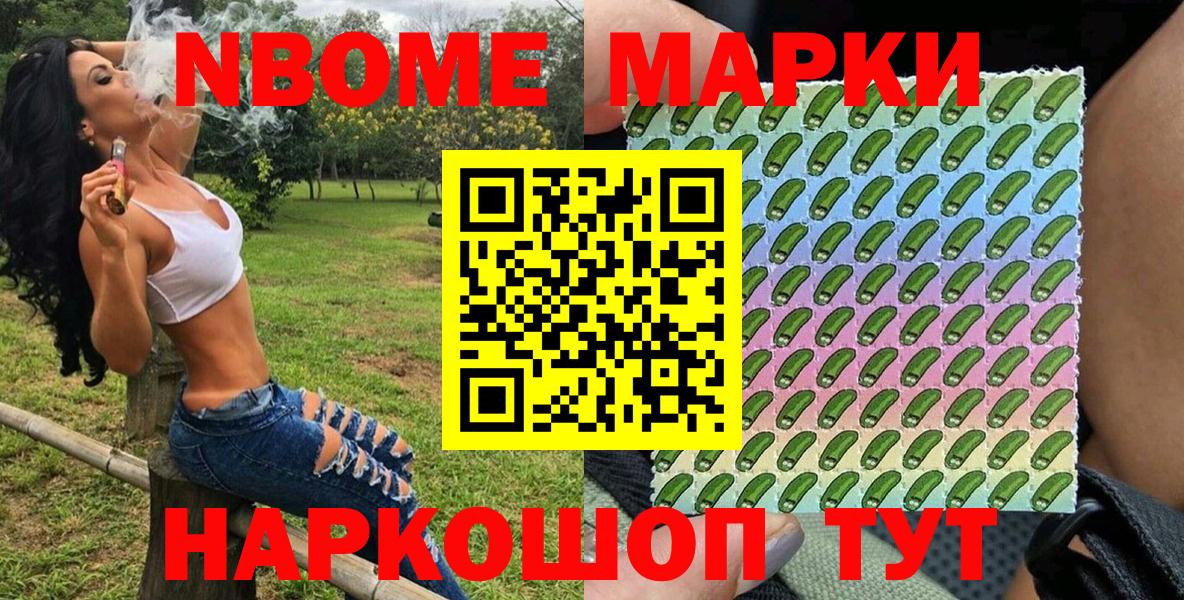 Воркута  Марки NBOMe  Вход с VPN  Марки NBOMe 1500мкг  Марки NBOMe 1500мкг 
