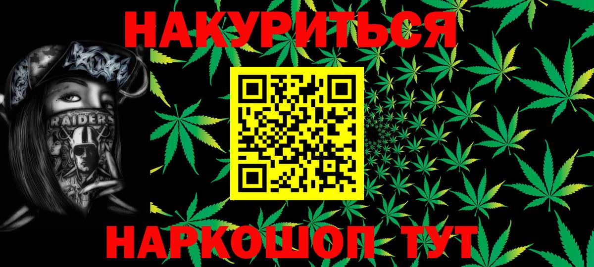 Канабис AK-47 Воркута